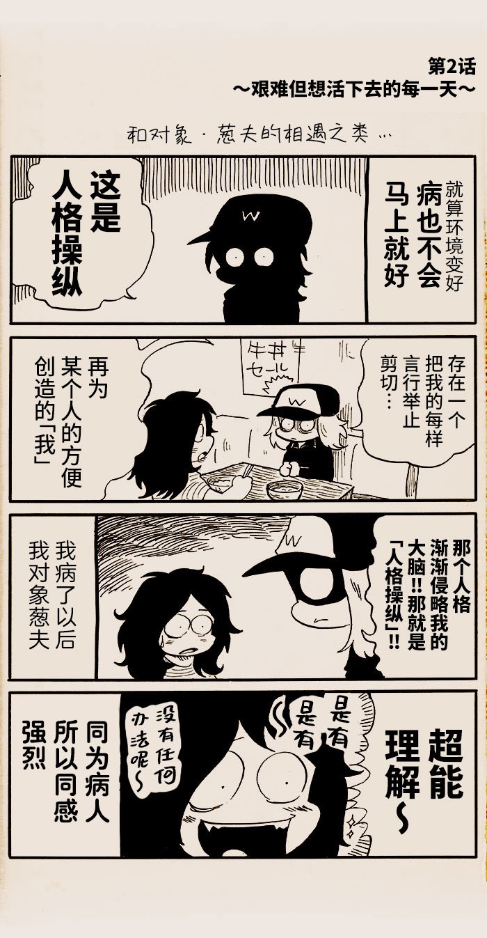 第2话