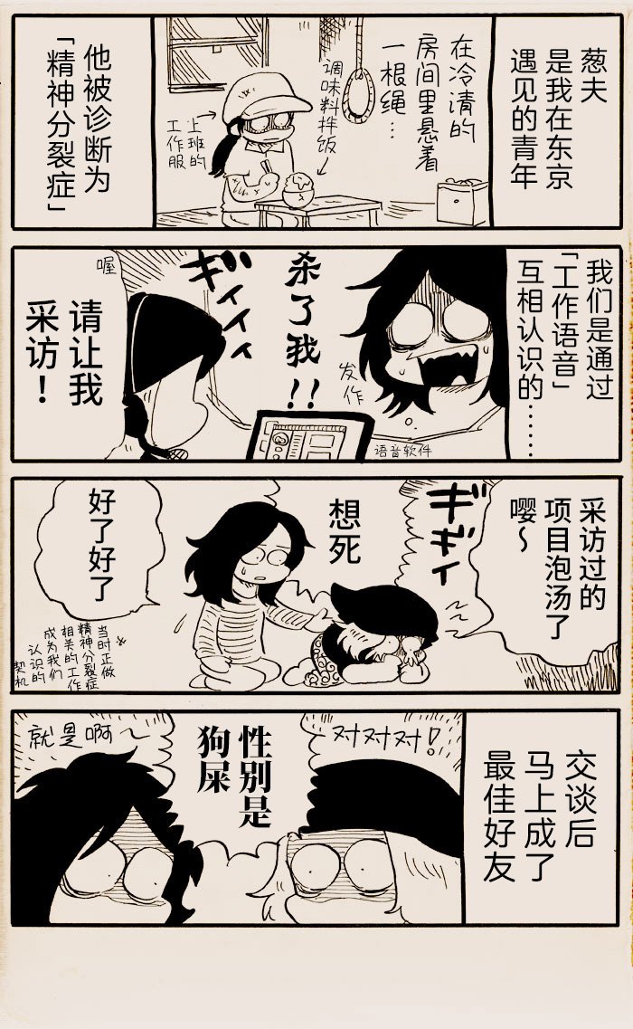 第2话