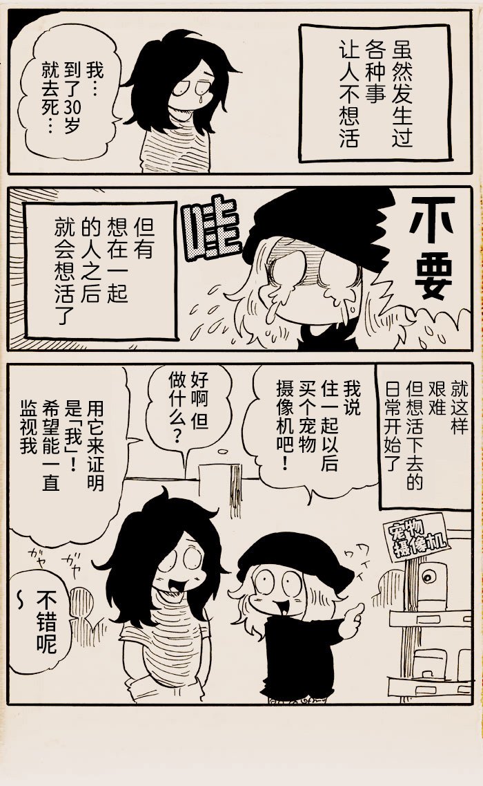 第2话