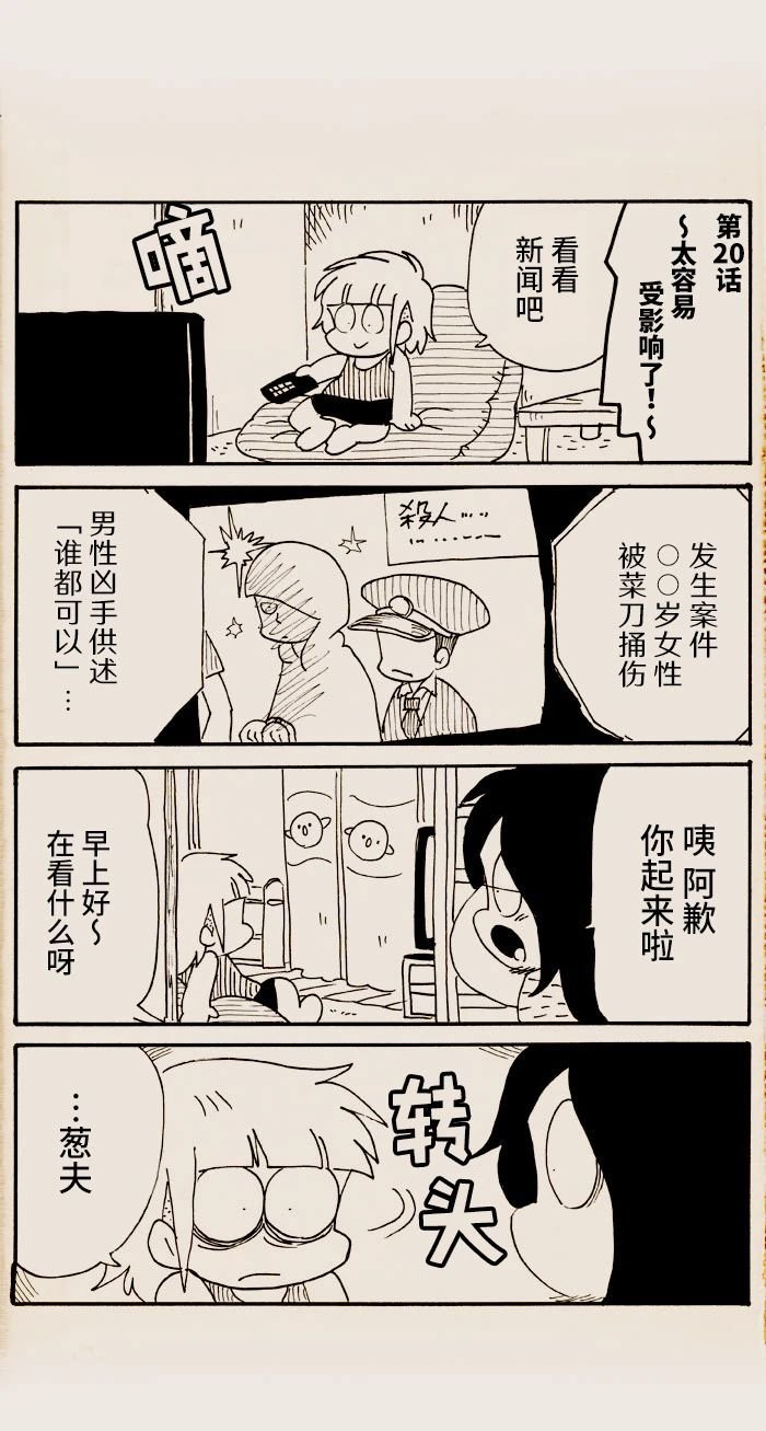 第20话