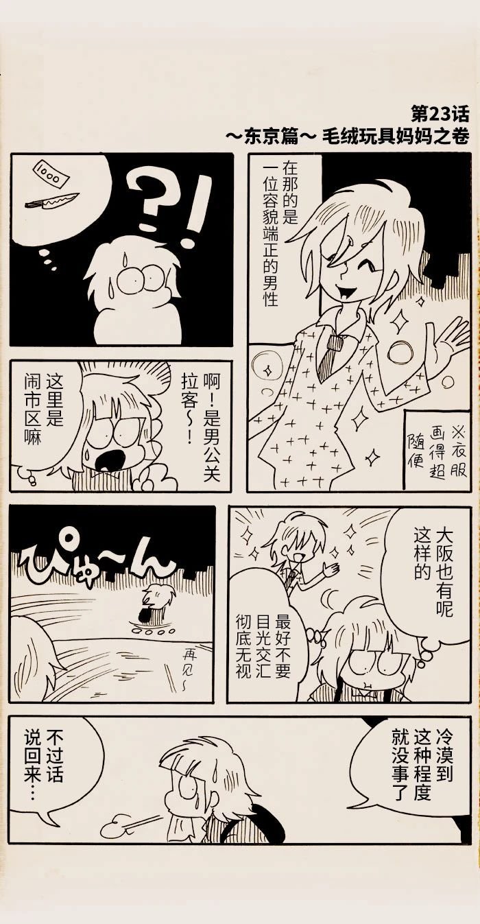 第23话
