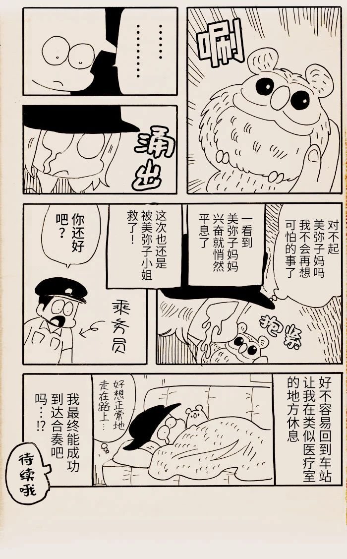 第23话