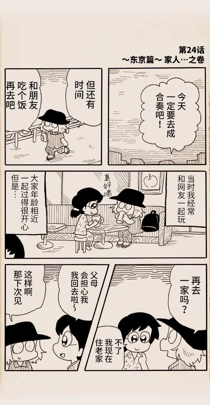 第24话