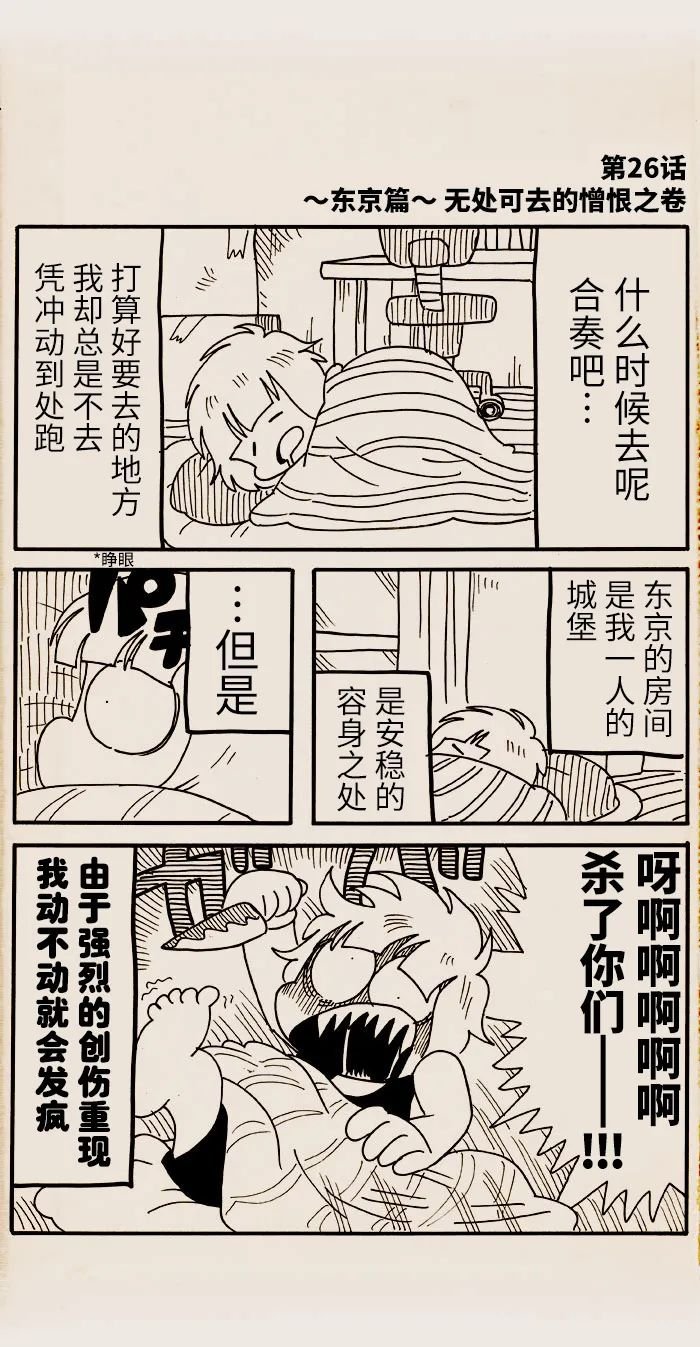 第26话