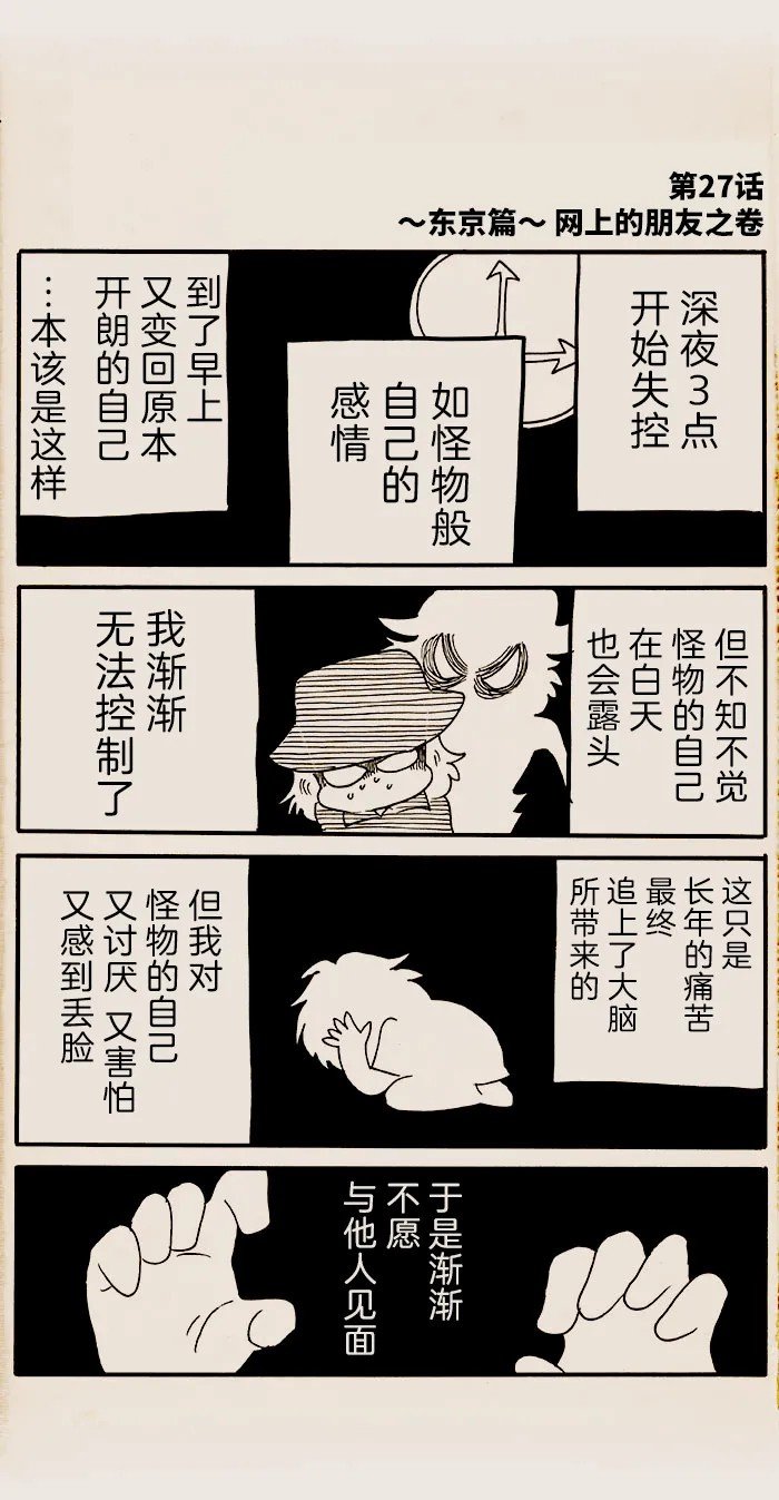 第27话