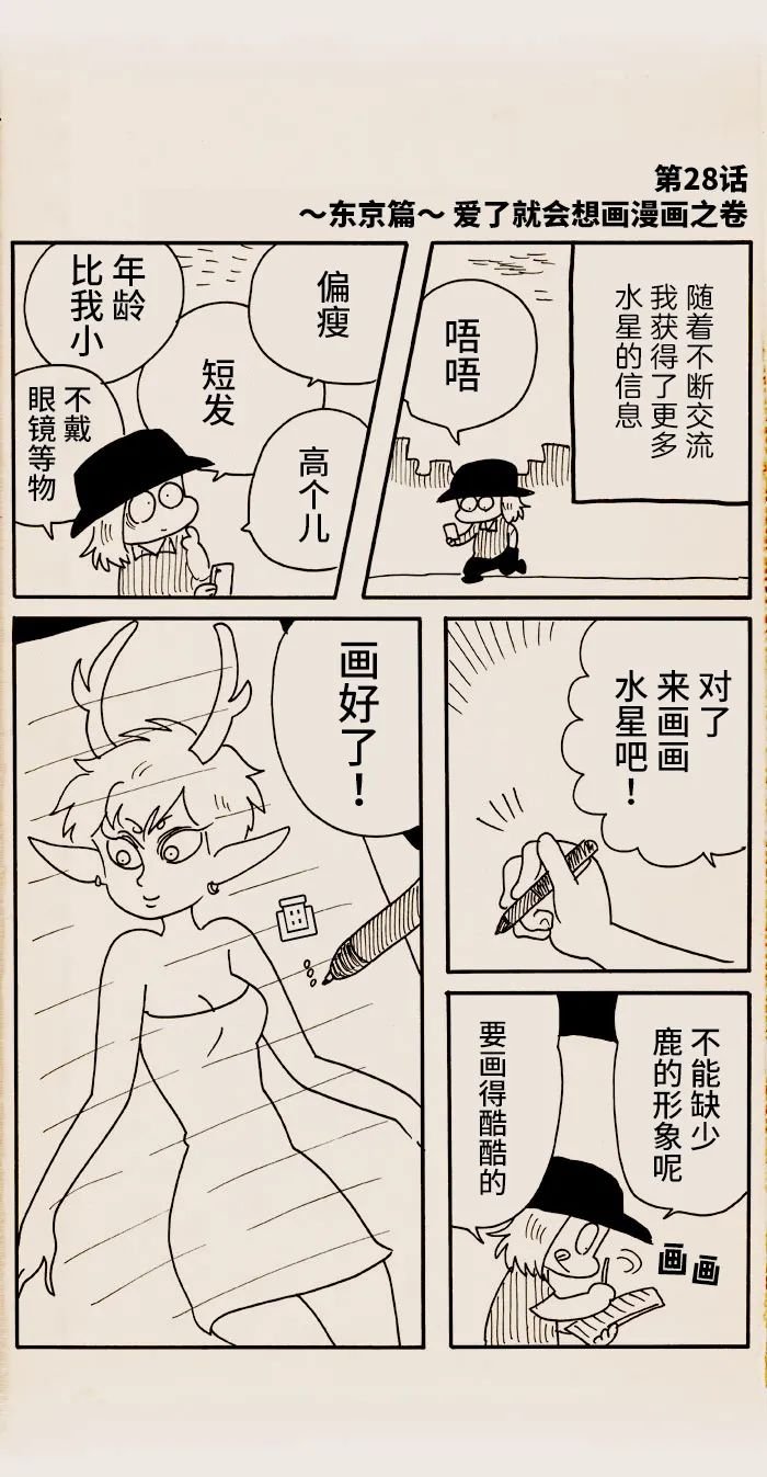 第28话