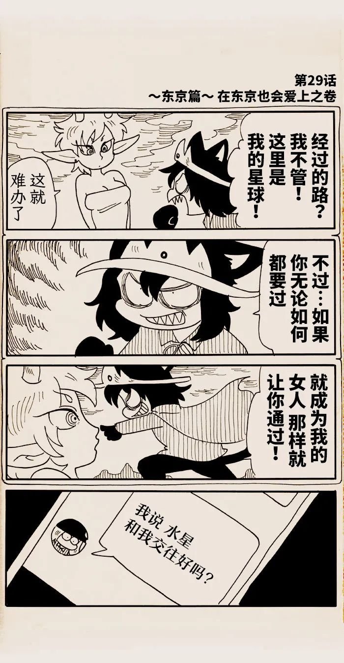 第29话