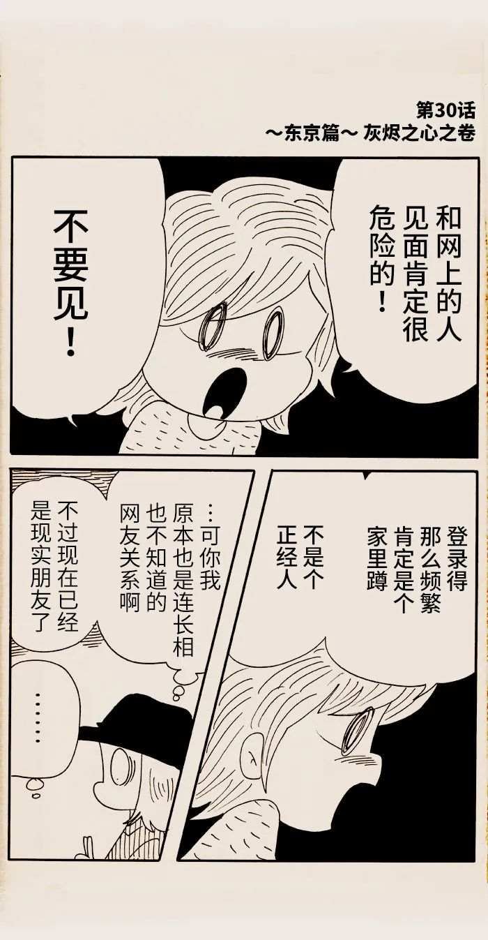 第30话