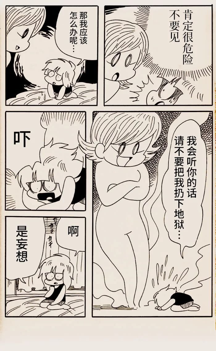 第31话