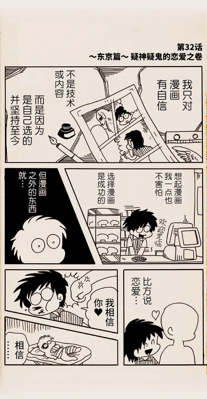 第32话