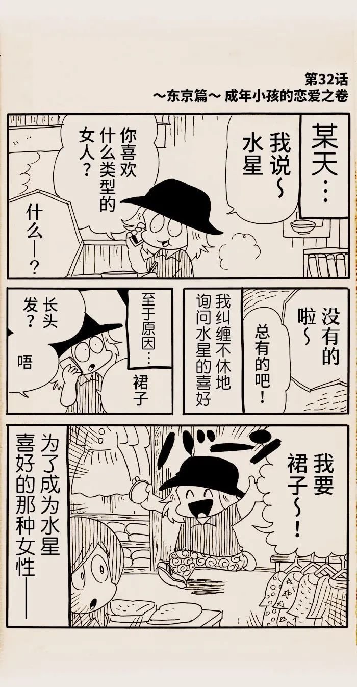 第33话