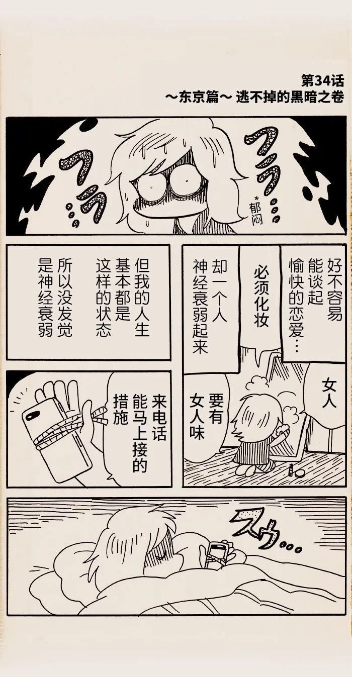 第34话