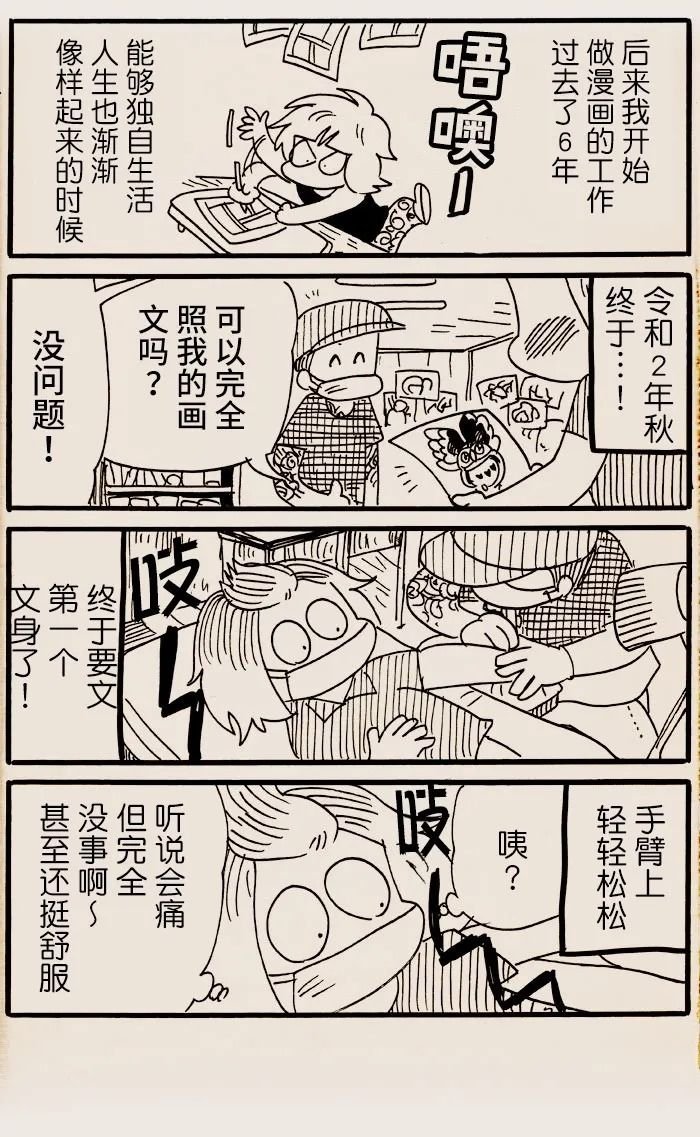 第35话