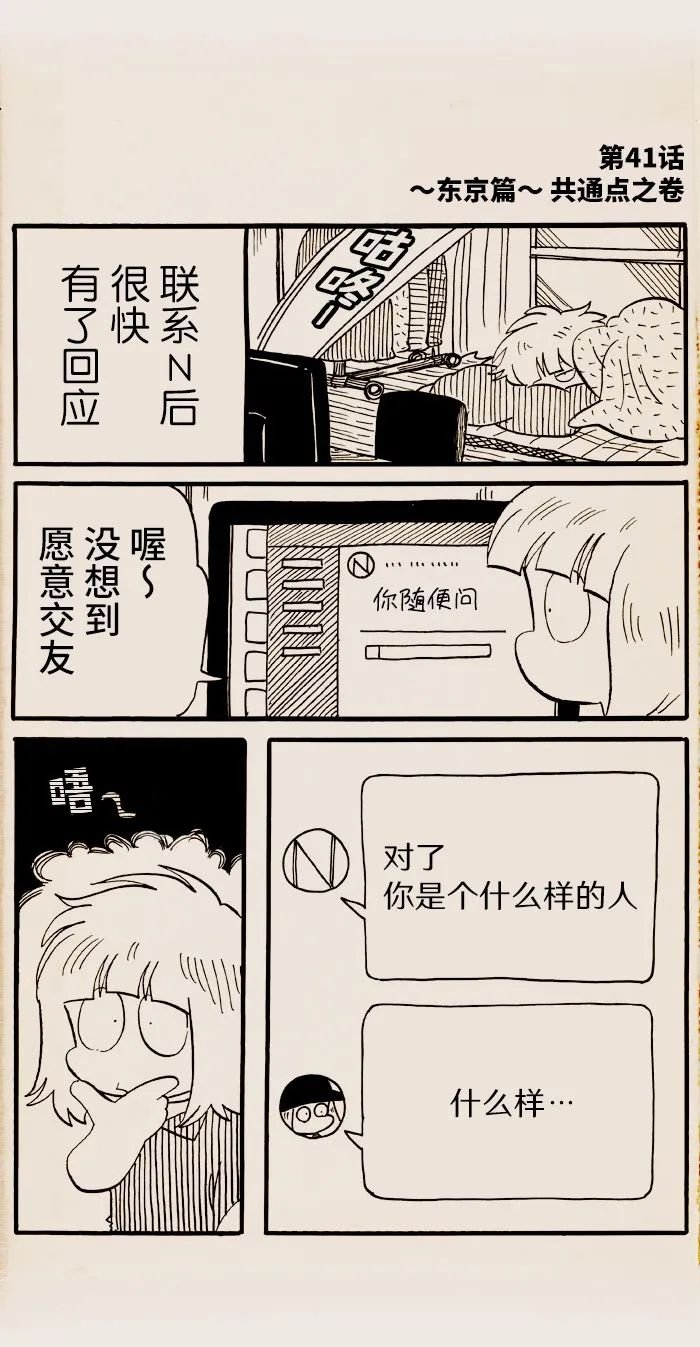 第41话