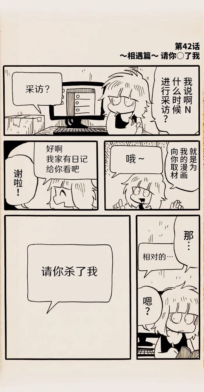 第42话