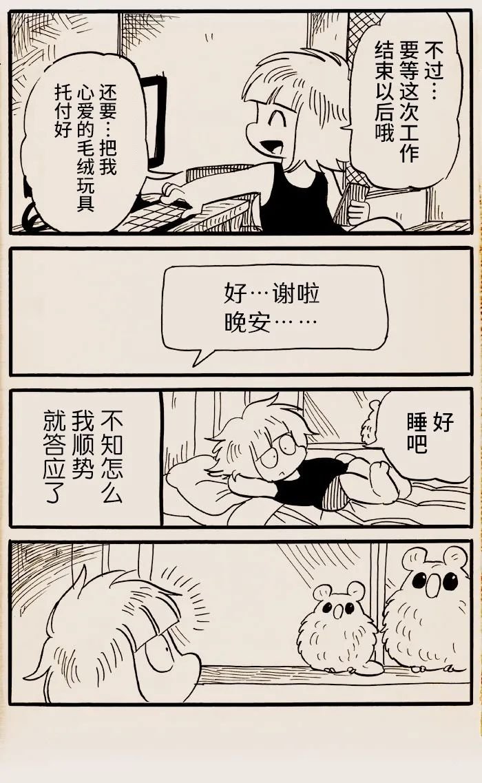 第42话