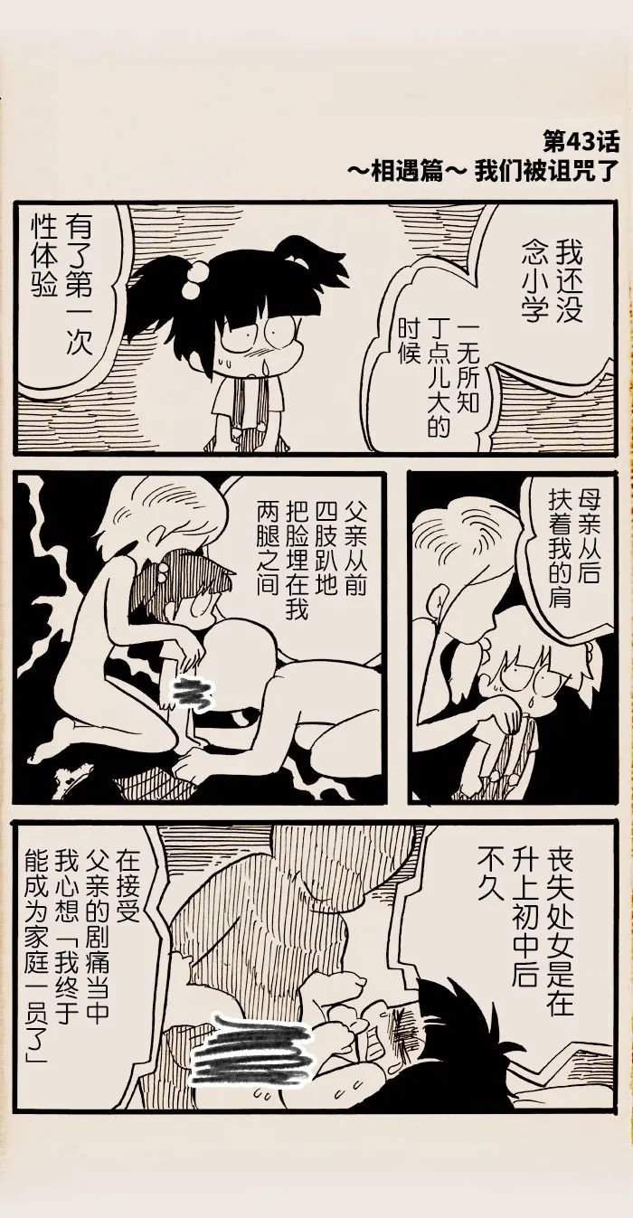第43话