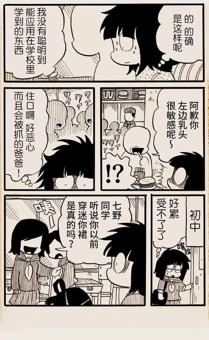 第44话