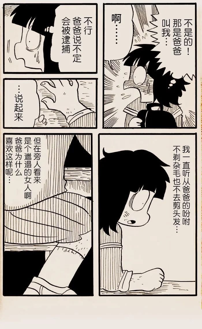 第44话