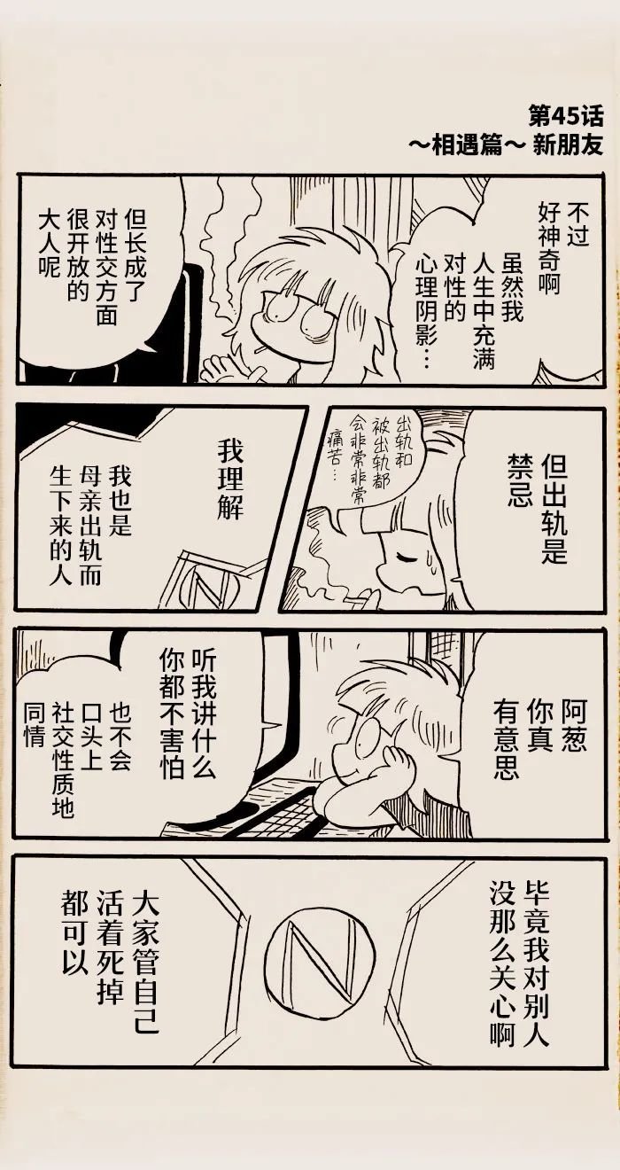 第45话