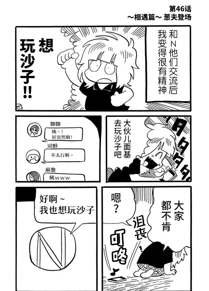 第46话