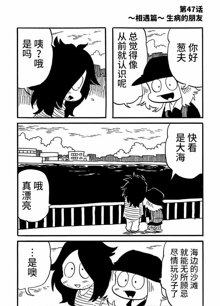 第47话