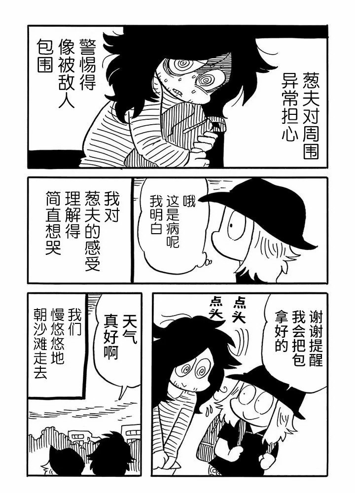 第47话