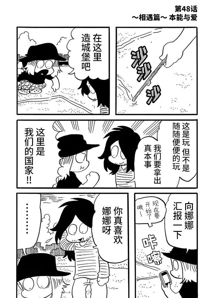 第48话