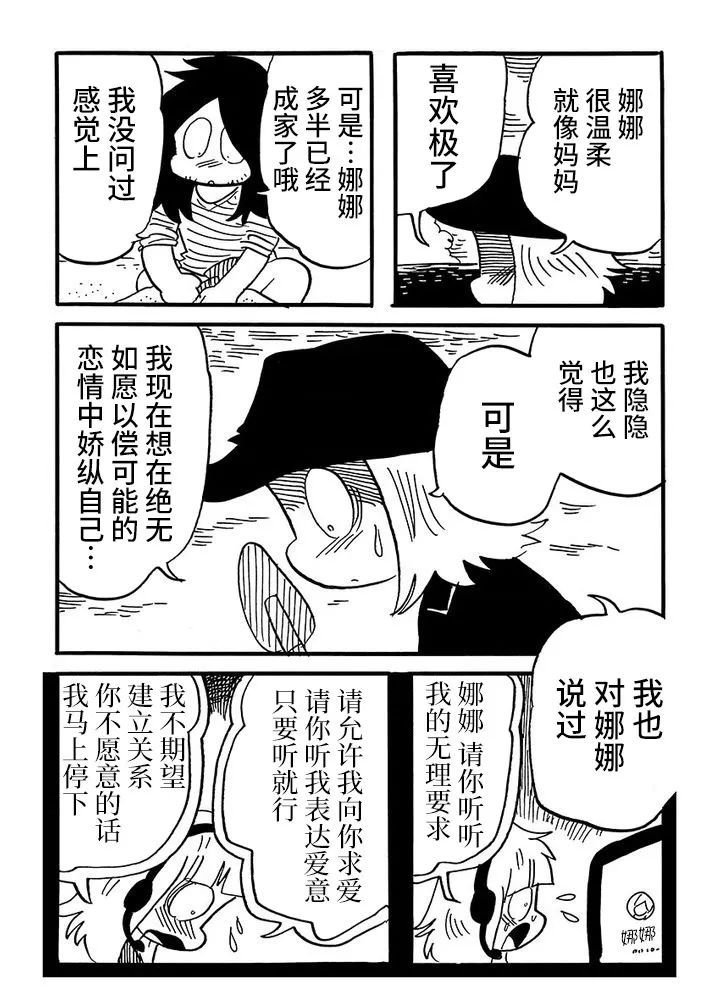第48话