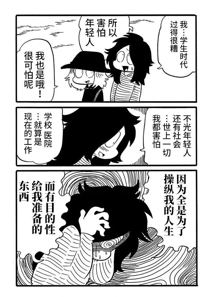 第49话