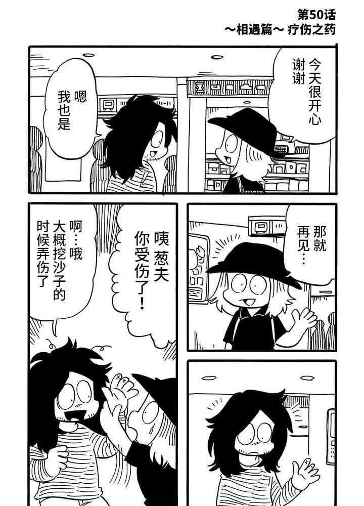 第50话