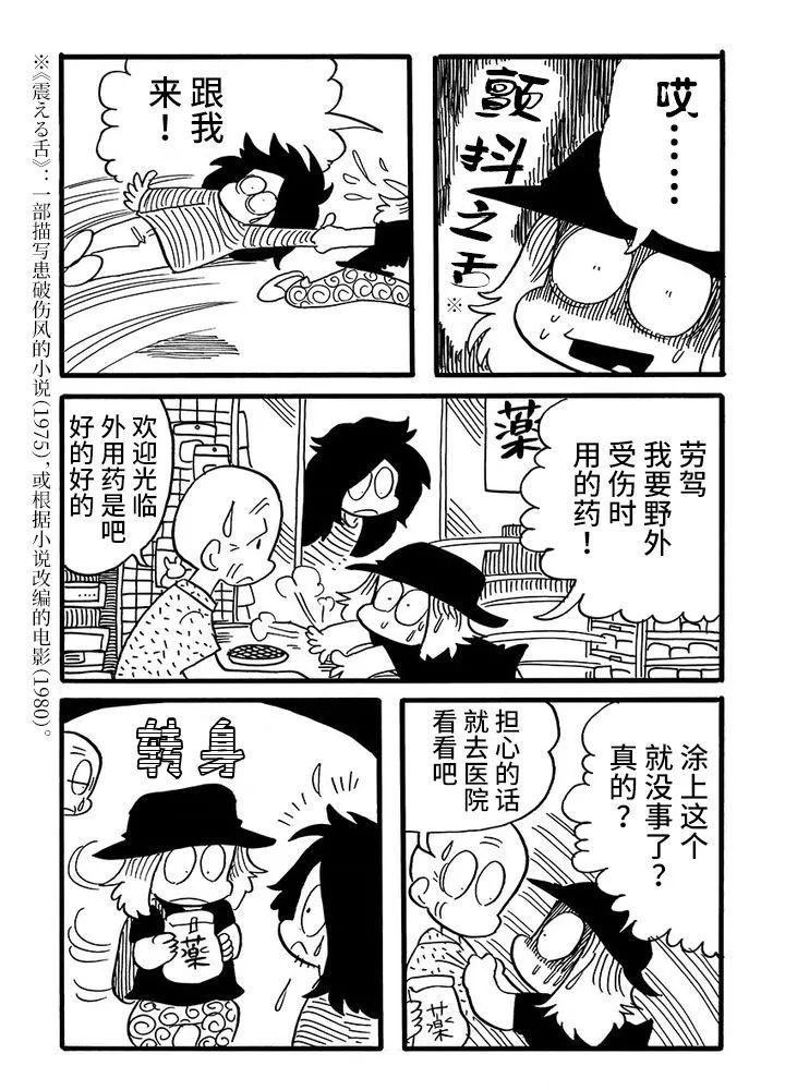 第50话