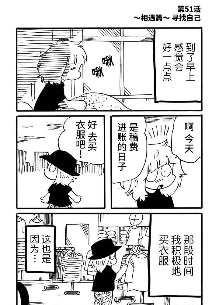 第51话
