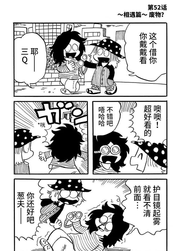 第52话