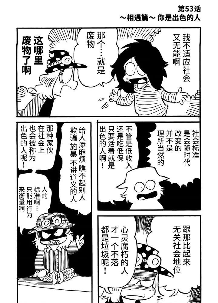第53话