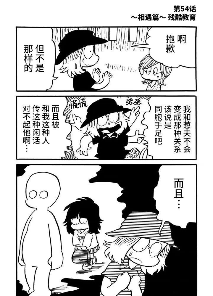 第54话