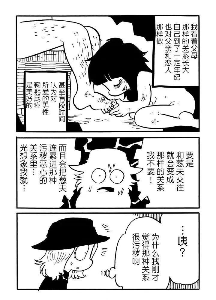 第54话