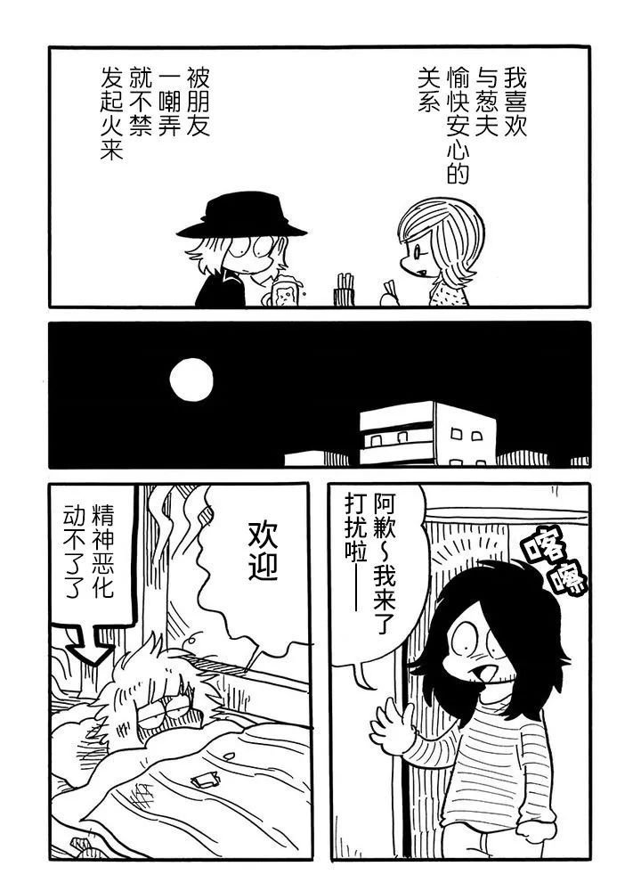 第54话