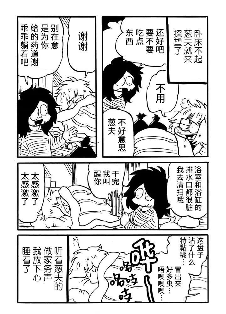 第54话