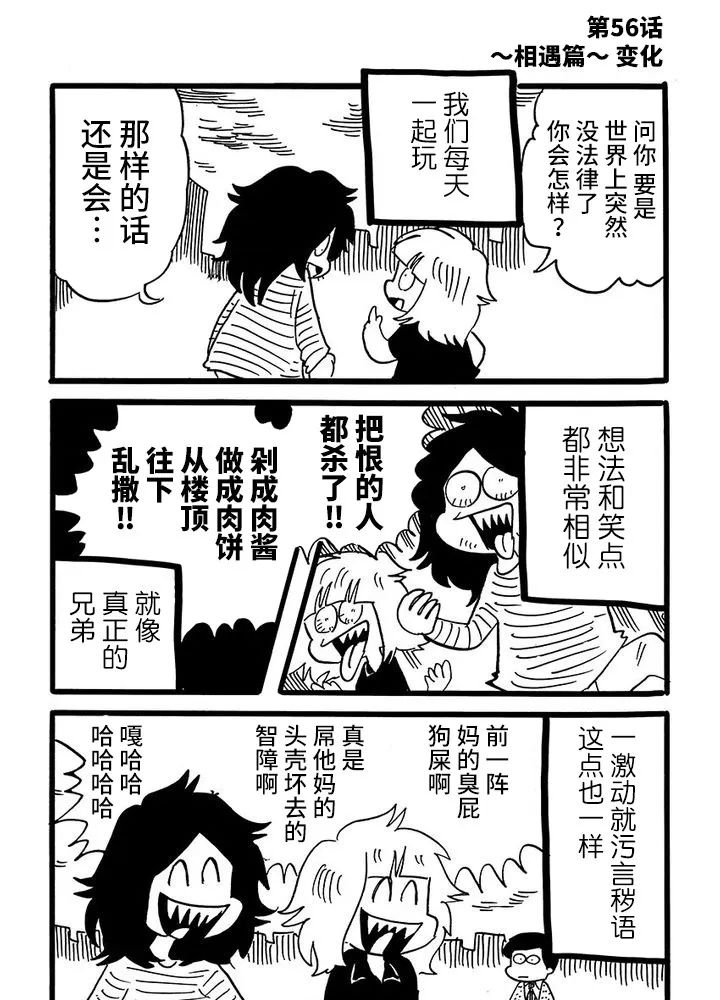 第56话