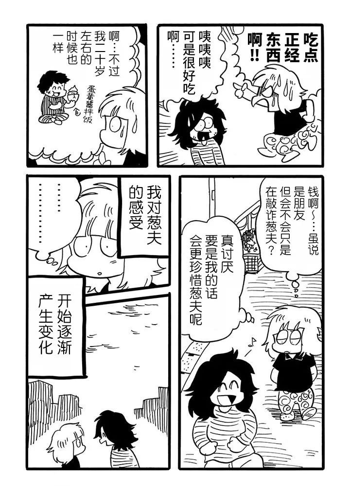 第56话
