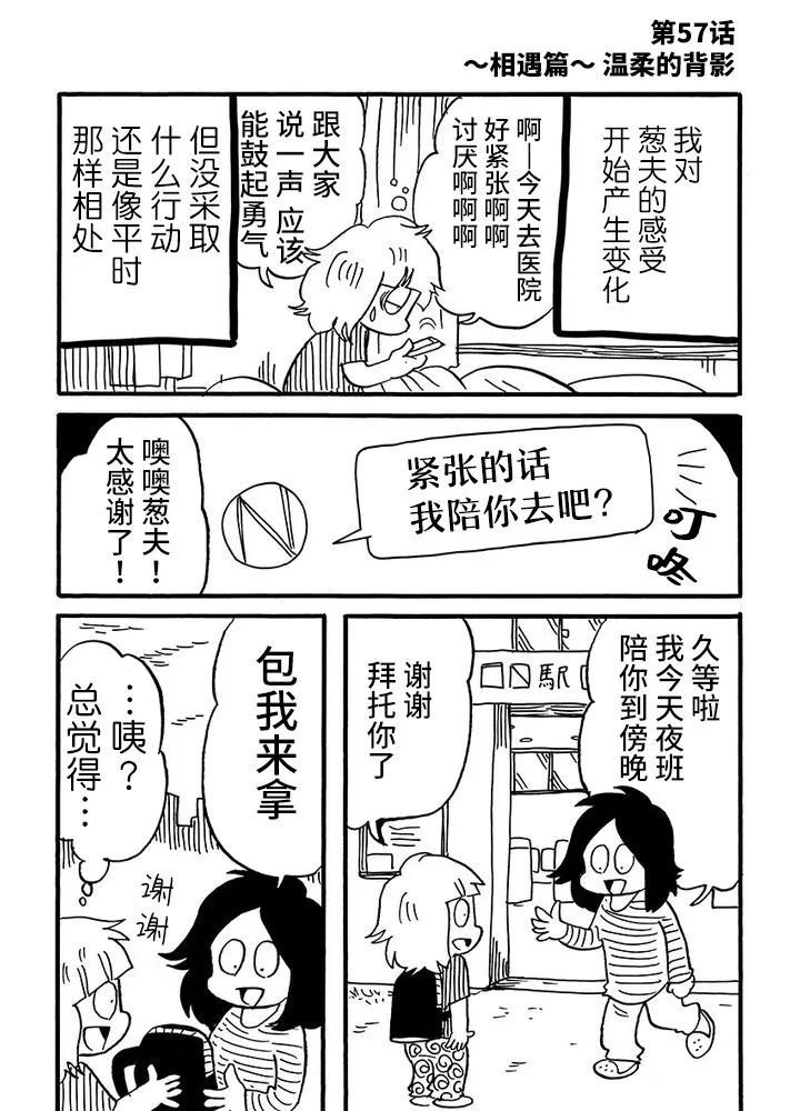 第57话