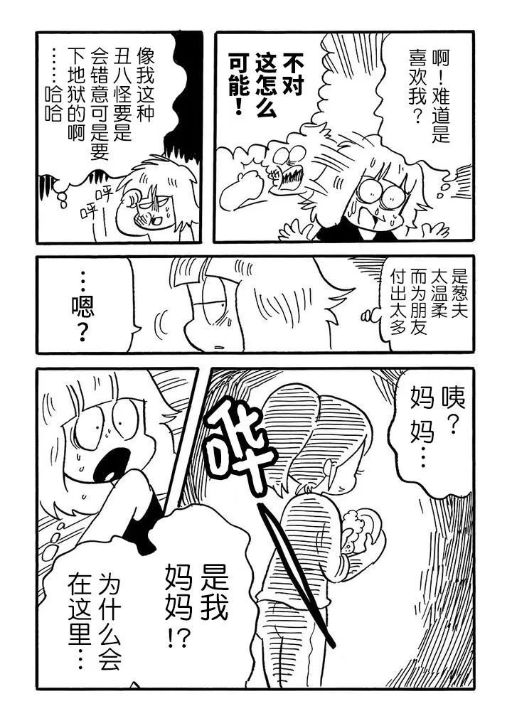第57话