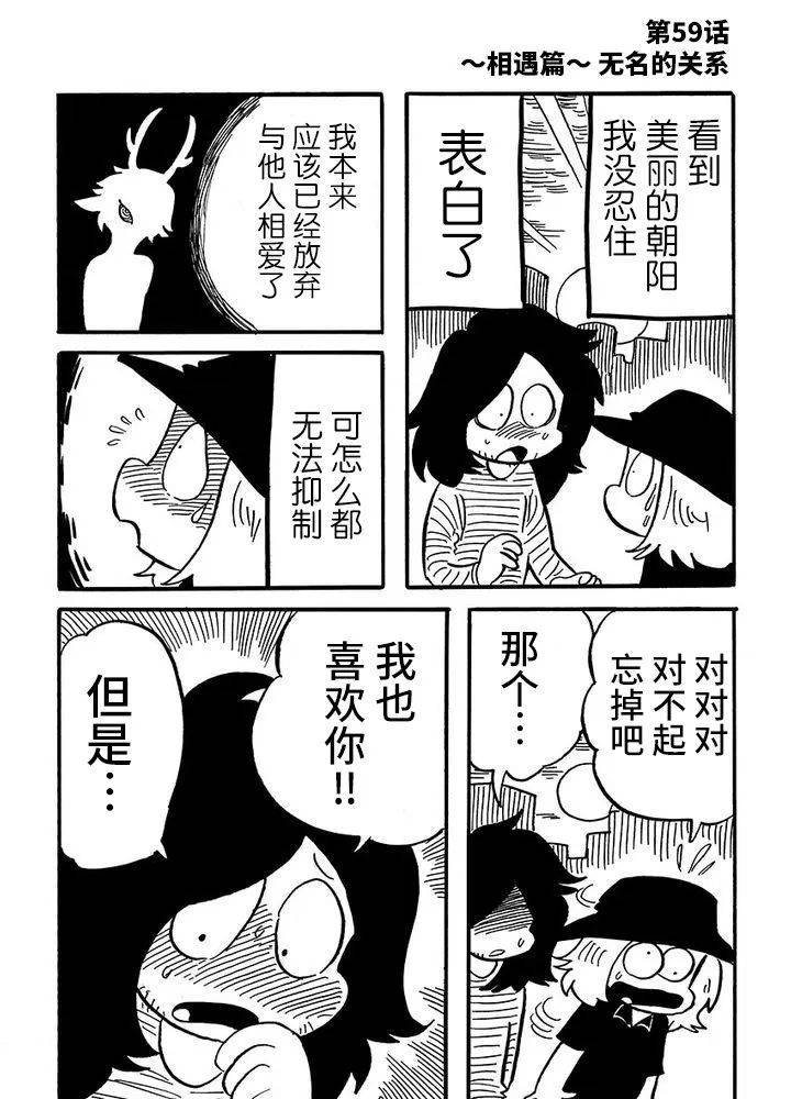 第59话