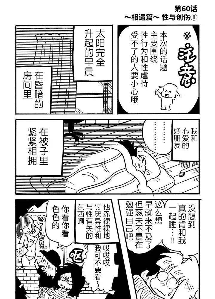 第60话