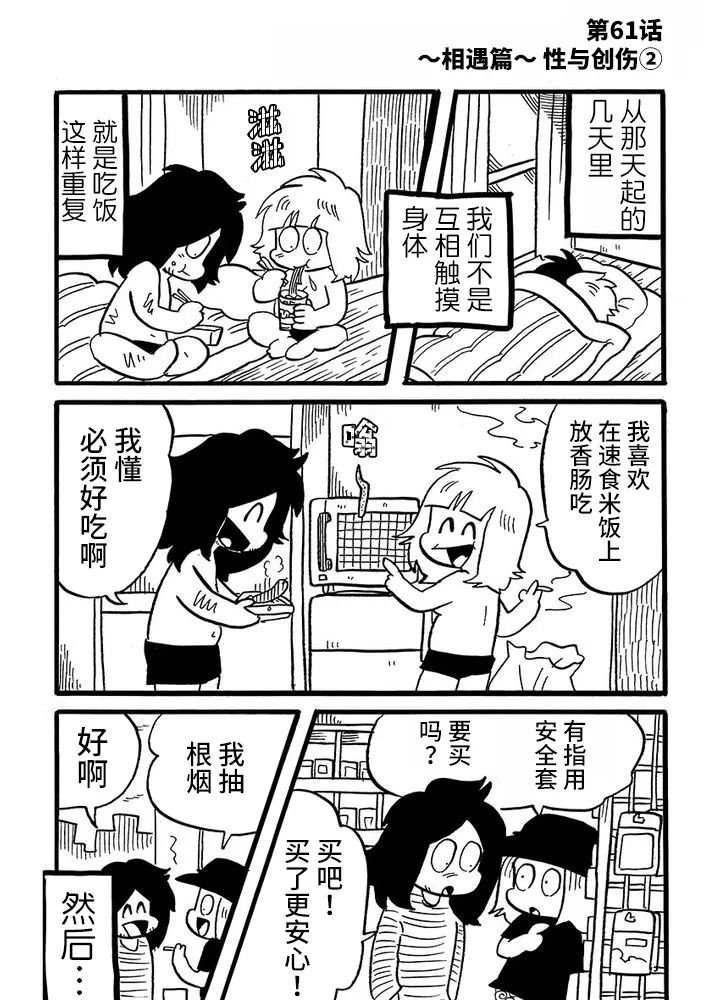 第61话