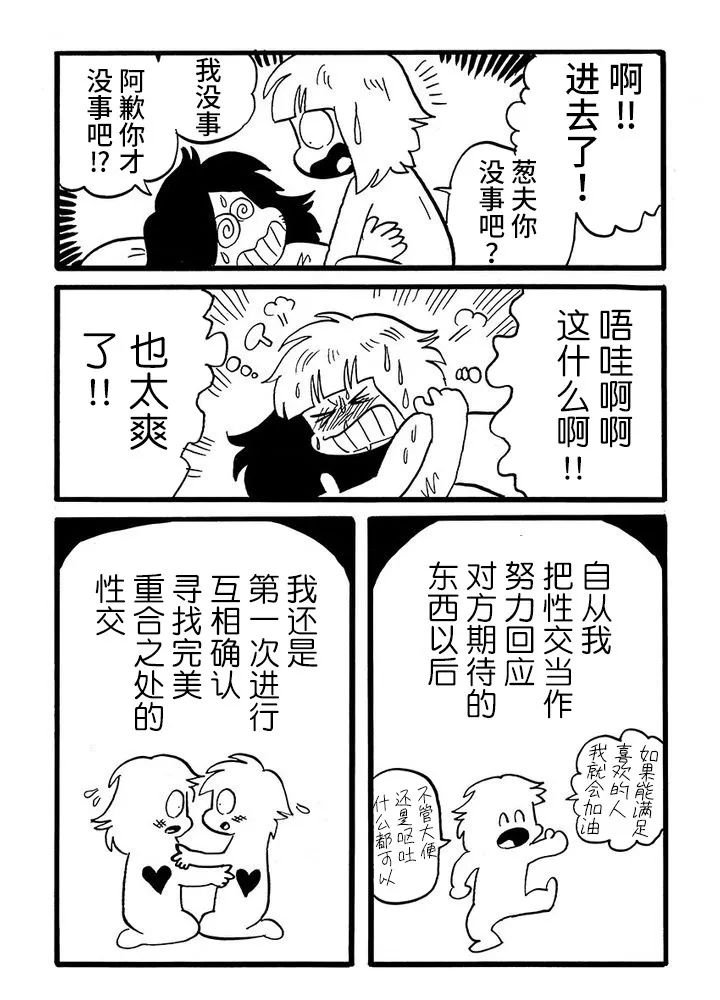 第61话