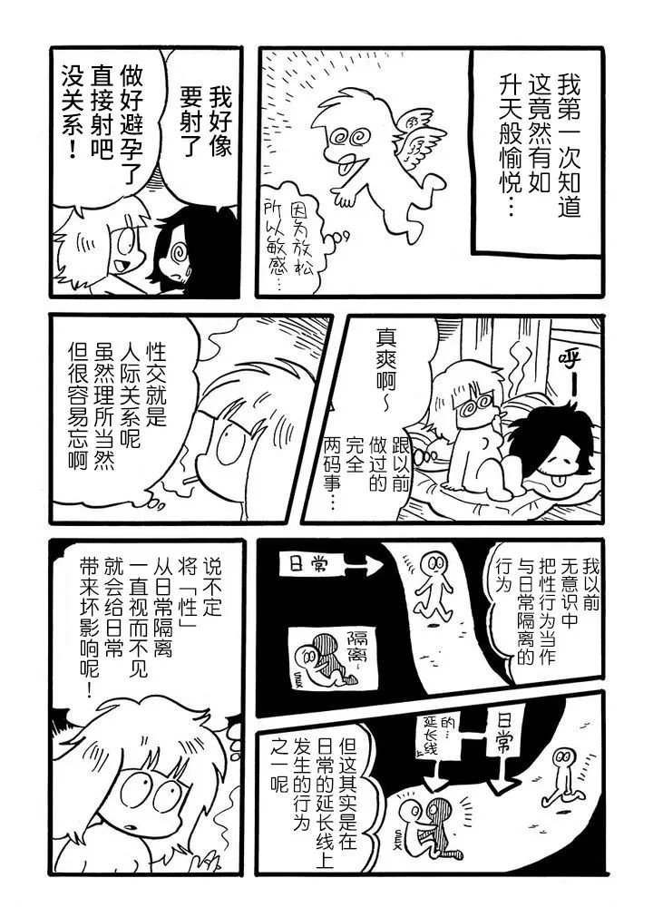 第61话