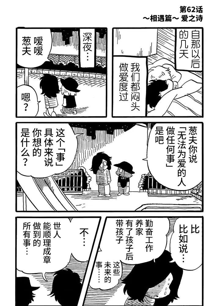 第62话