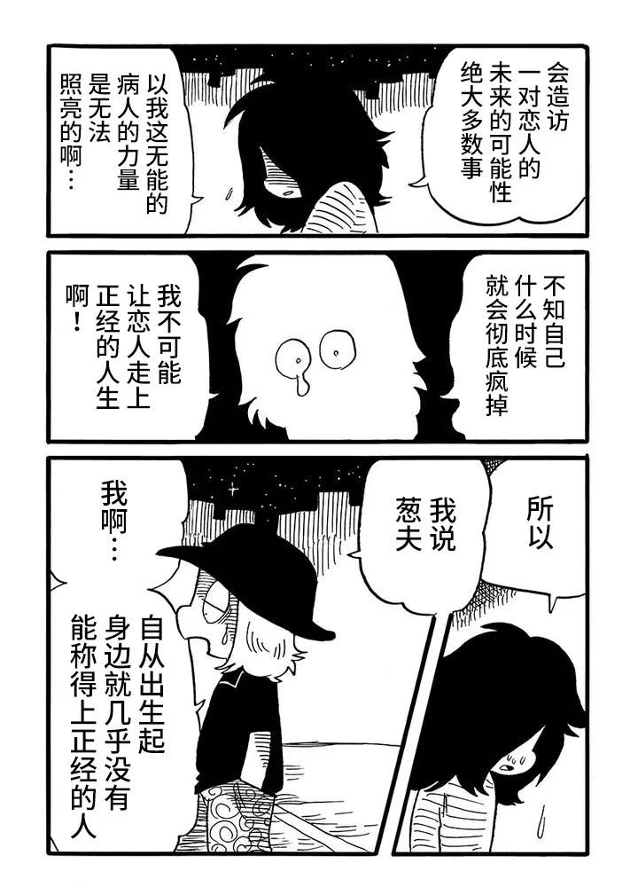 第62话